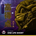 Geoxor - One Life Short