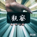 罗中原 - 长夜里跑步