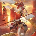黄小喵 - 新·九九八十一
