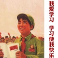 林东、热气球 - 学习使我快乐