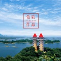 刘芳 - 青山绿水美武宁