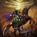 名决 - 关羽