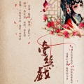 口琴马龙 - 盗将行-口琴版