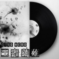 朱煜（肃禧） - 王者英雄