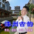 韩晓辉 - 滦州古韵