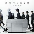 ウソツキ - 本当のこと