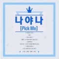 布丁丁 - Knock - 열어줘 (请打开)