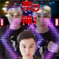 董晓松 - 小米DJ