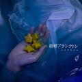 ヒロネちゃん - アイニー