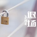 薛乐 - 异地恋