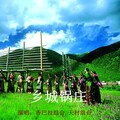 香巴拉组合 - 德噶布 (藏语版)