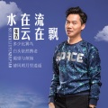 张浩 - 水在流 云在飘