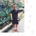 代领 - 夏日罚站的午后
