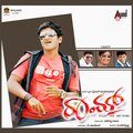 Puneeth Rajkumar、Suri Suresh - Hosa Gaana Bajaana