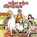 Priya Mayekar - Kilbil Pakshi Bolti