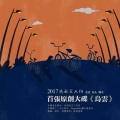 左近 - 爱人