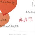 小义学长 - 好好 (想把你写成一首歌)