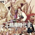 菅野よう子 - MAST IN THE MIST (霧の港)