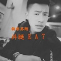 快手必备品 (EA7)