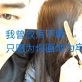 MC傲子然 - 我的爱人