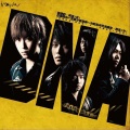 五月天 - DNA
