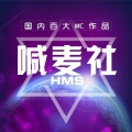 MC傲子然 - 杀无赦