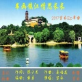 紫衣 - 书画镇江情思长长