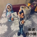 白小傻 - 我们不是情侣