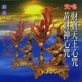 新韵传音 - 财宝天王心咒