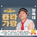 장독대 - 어쩔사