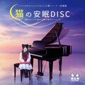 豚乙女 - 遥か遠い空の声 (遥远的天空之声)