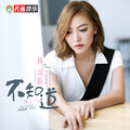 林可昕 - 小王子