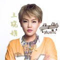 王晓娟 - 百灵