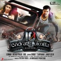 santosh hariharan、D.Imman、Madhan Karky - Vroom Vroom