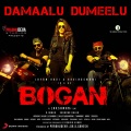 D.Imman、Anirudh Ravichander - Damaalu Dumeelu