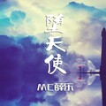 薛乐 - 你答应过我的