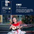 李响 - 留住时间的光