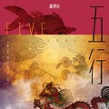 名无虚 - 炎上