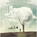 MC战天词、九熙 - 对不起我给不起
