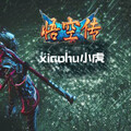 小虎 - 悟空传