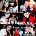 DJHAIOU - 拉菲早场深度DEEP高端情调 (DJ版)