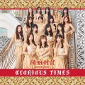 SNH48 - 绚丽时代