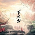 歌者词杰 - 李太白