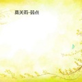 弱点