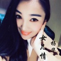 女儿情