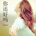 sunset - 你还好吗