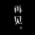 薛三岁 - 盛夏