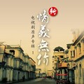林灵 - 情意无价