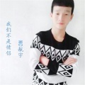 航宇 - 我们不是情侣