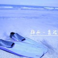 薛乐 - 岁月